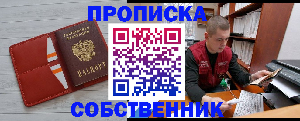 временная регистрация в квартире в Конаково