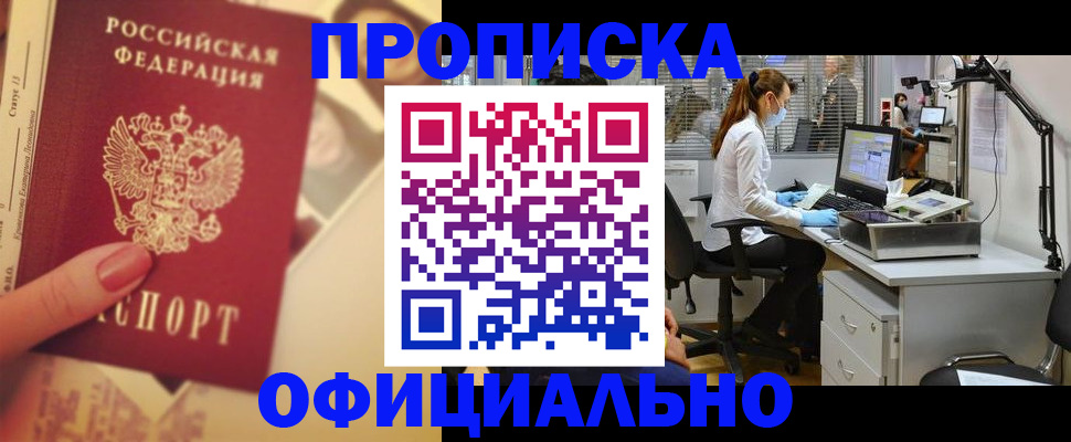 временная регистрация гарантия в Конаково