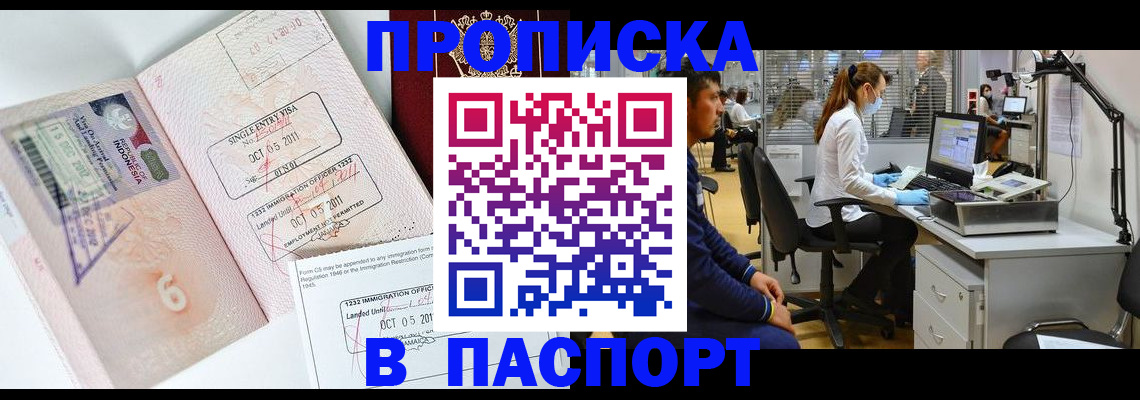 временная регистрация для школы в Конаково