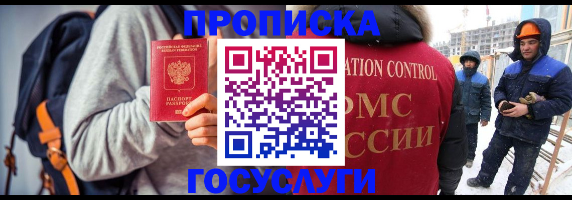 миграционный учет в Конаково